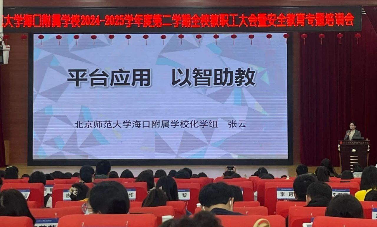 智慧创教，点亮未来——北京师范大学?？诟?..